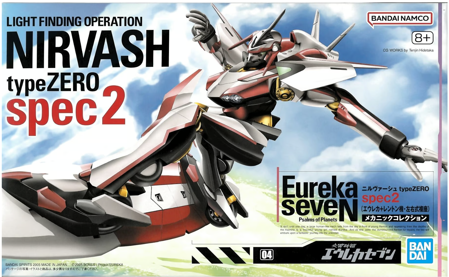 Bandai Eureka Seven Nirvash spec2