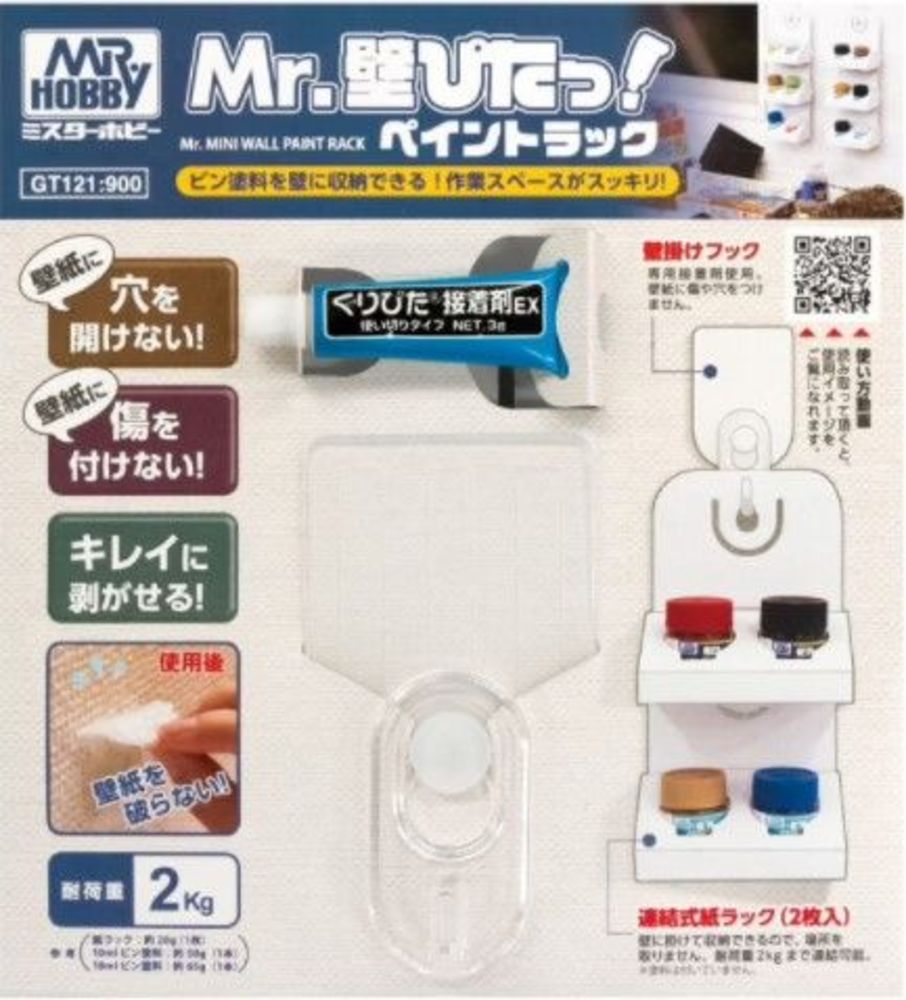 Mr Hobby -Gunze Mr. MINI WALL PAINT RACK