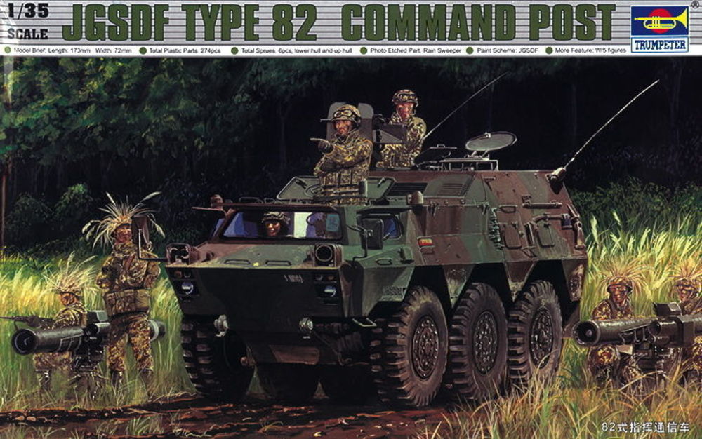 JGSDF Command Post