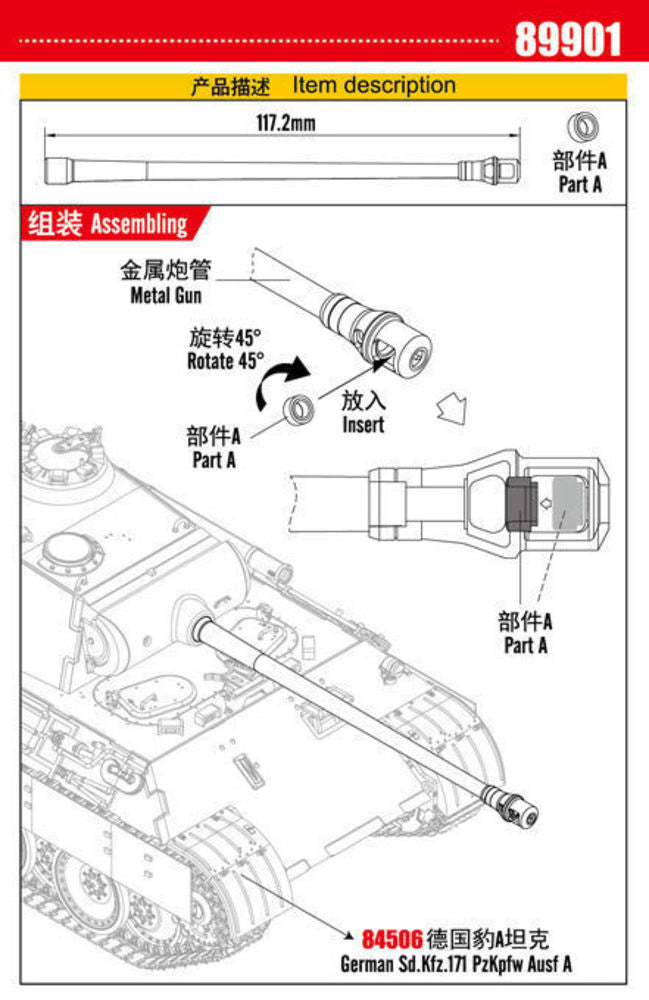 German Sd.Kfz.171 Pzkpfw Ausf A Metal Gun Barrel for Item 84506