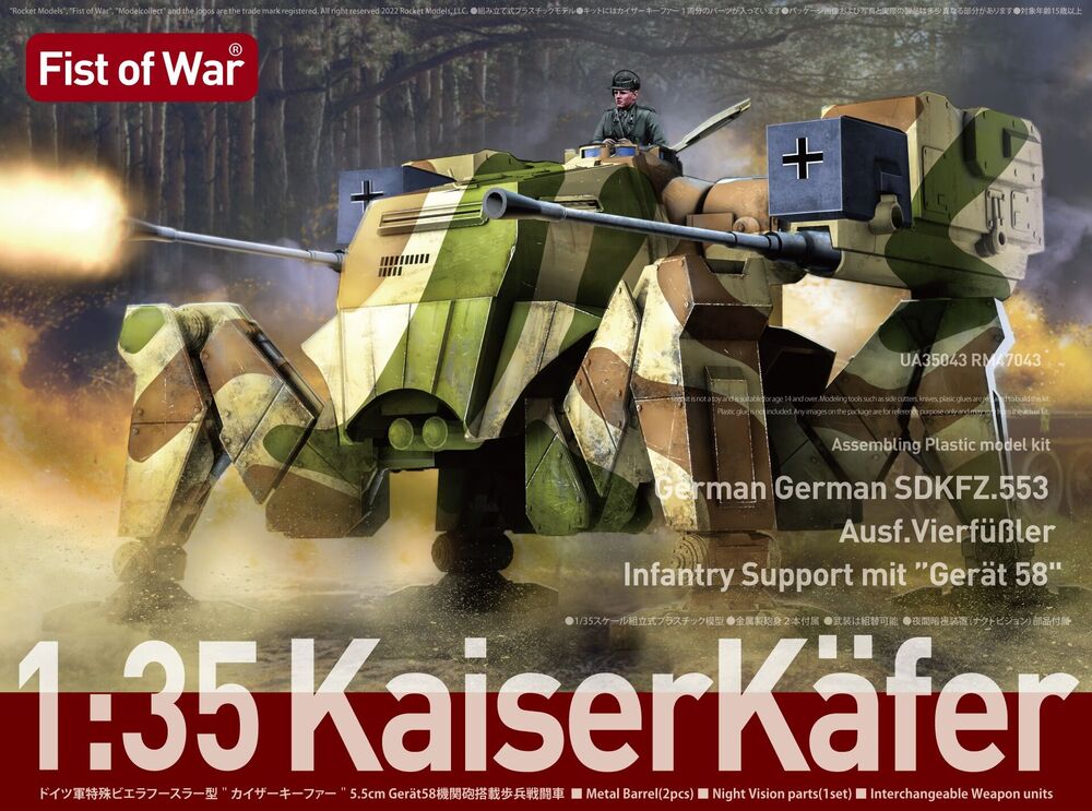 German Sdkfz 553 KaiserK��fer with Gerat 58