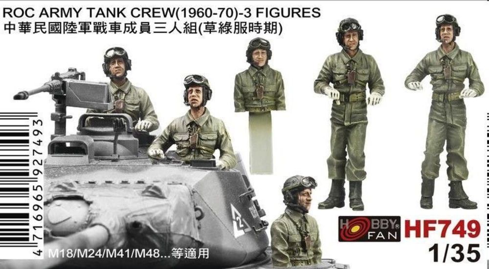 ROC ARMY TANK CREW(1960-70)-3 FIGURES