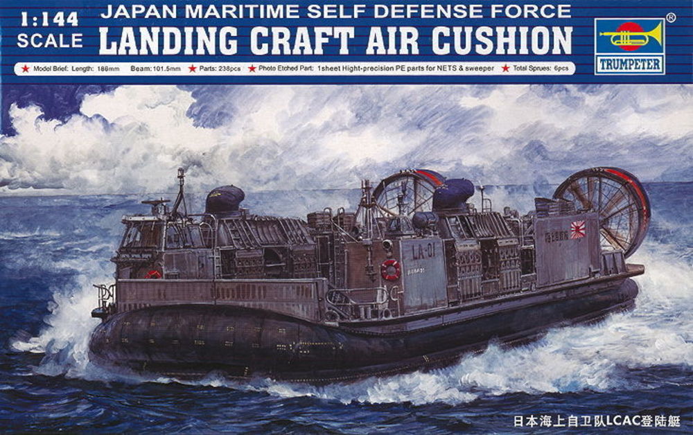 JMSDF Landing Craft Air Cushion