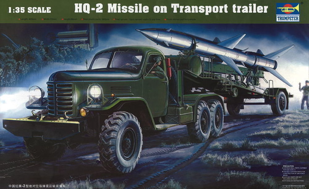 HQ-2 Guideline Missile w/Loading Cabin