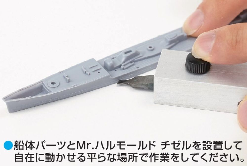 Mr Hobby -Gunze Mr. Hull Mould Chisel