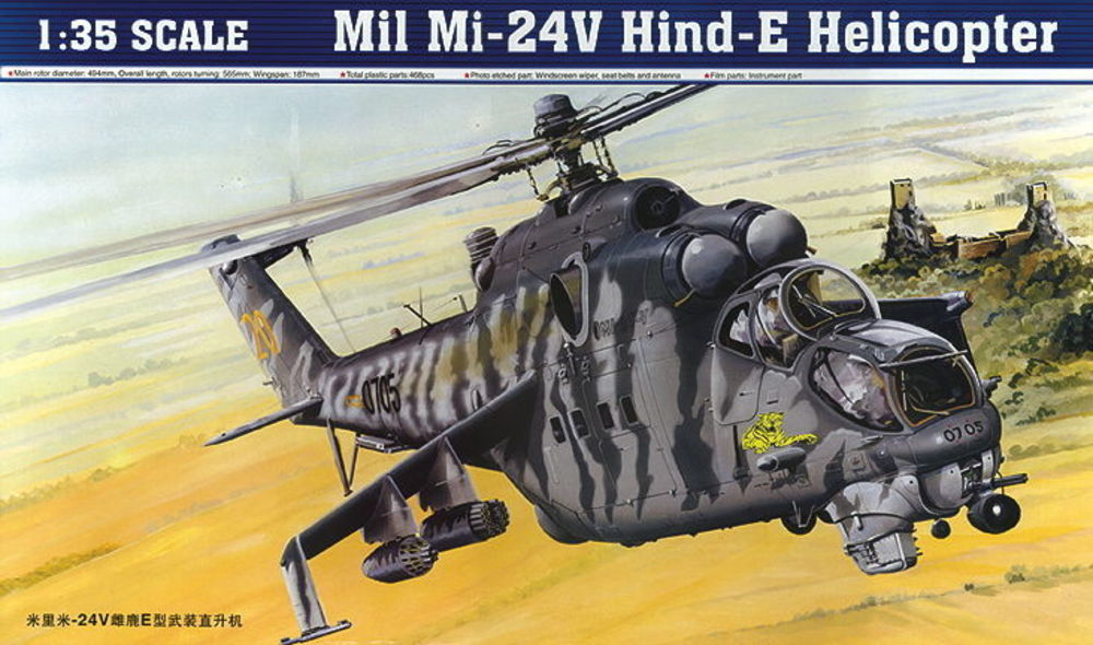 Mil Mi-24 V Hind-E