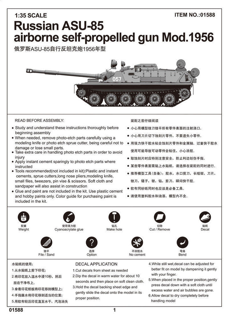 ASU-85 airborne self-propelled gun Mod.