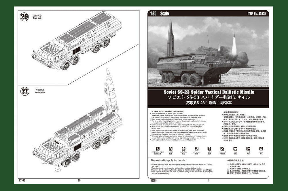 Soviet SS-23 Spider Tactical Ballistic M