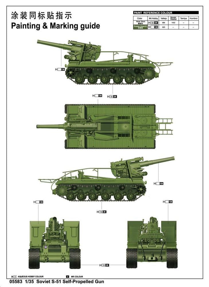 Soviet S-51 Self-Propelled Gun