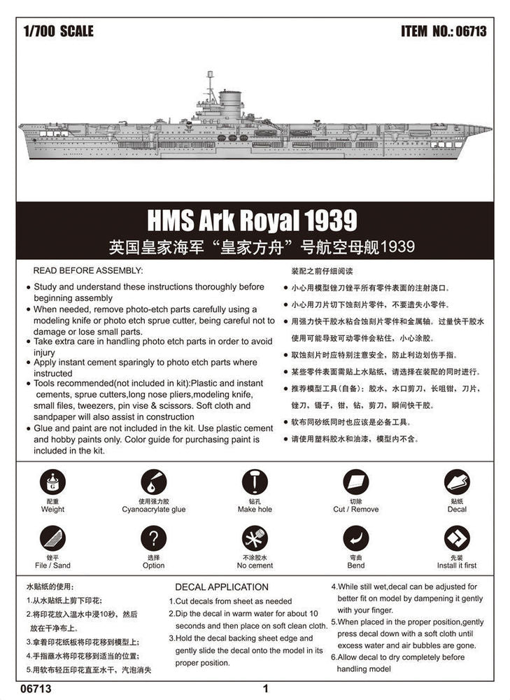 HMS Ark Royal 1939