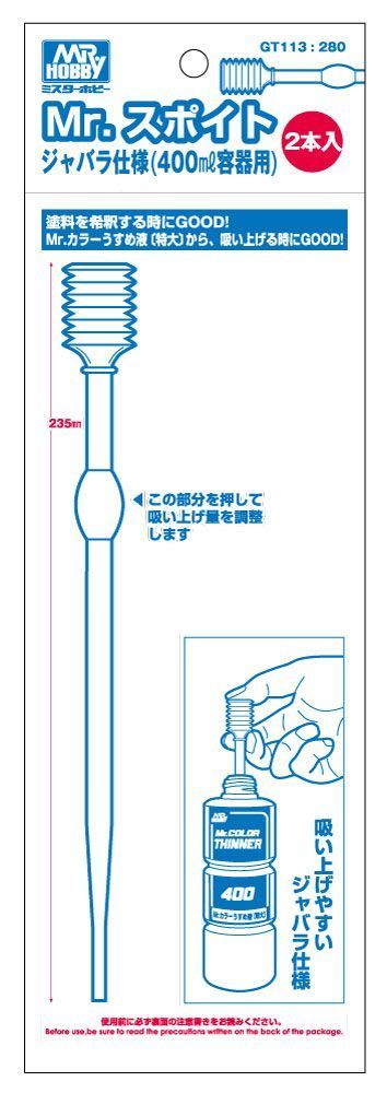 Mr Hobby -Gunze Mr. Dropper Super Long Size (2pcs)