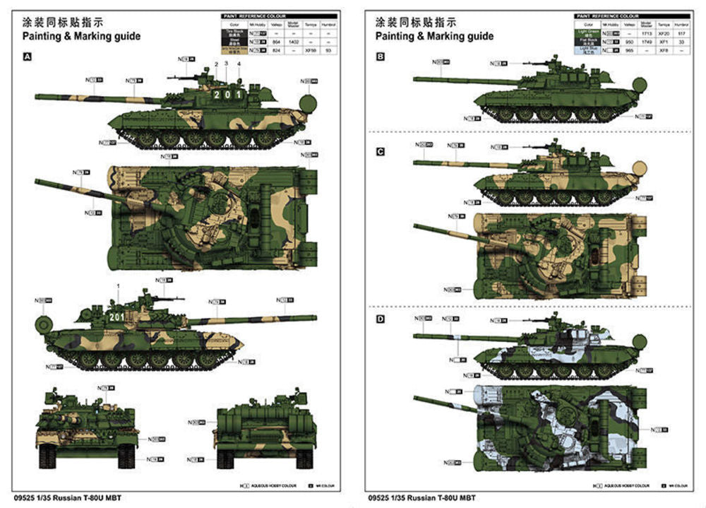 Russian T-80U MBT