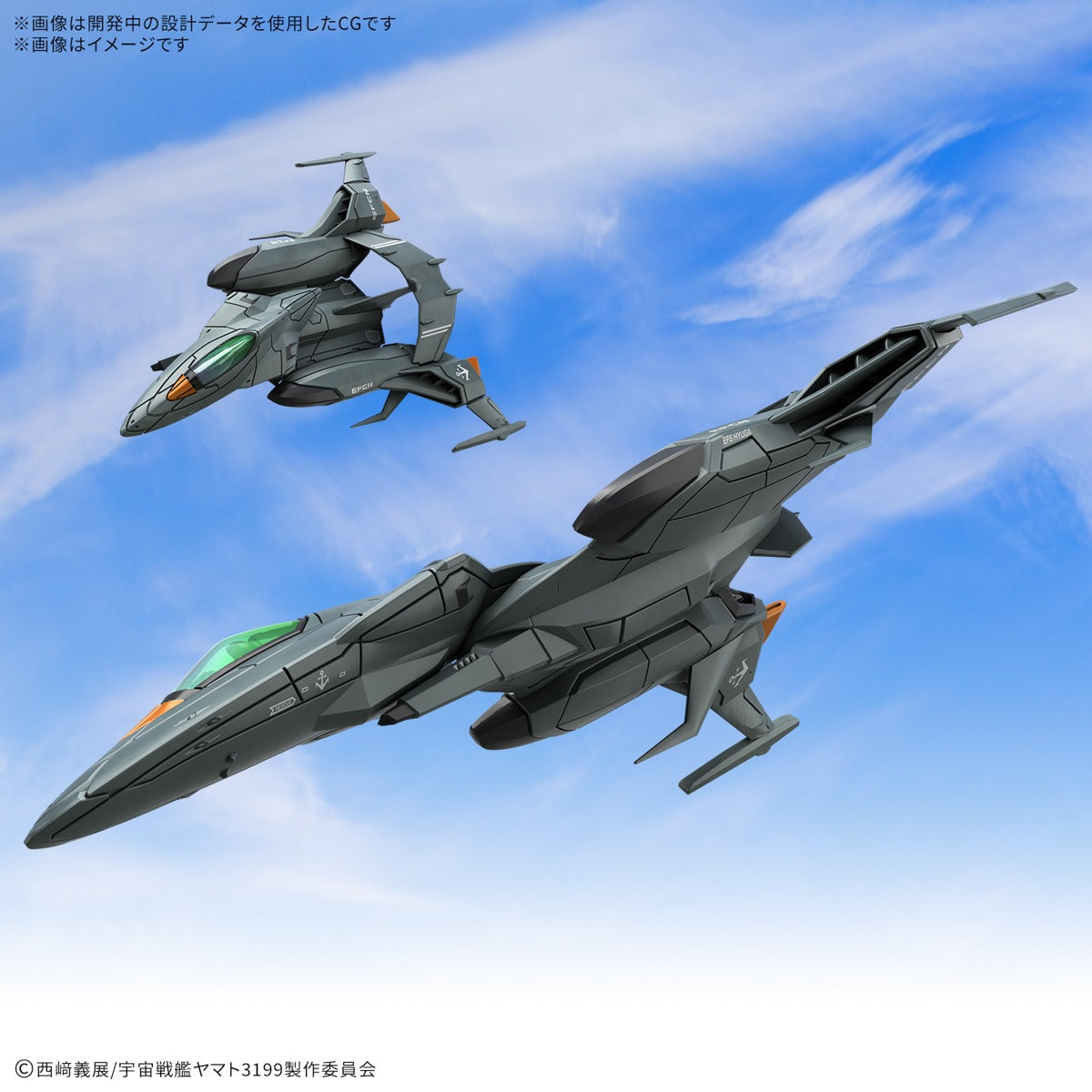 Mecha Collection DX Prototype Space Combat Attack Aircraft Cosmo Python [Set of 2]