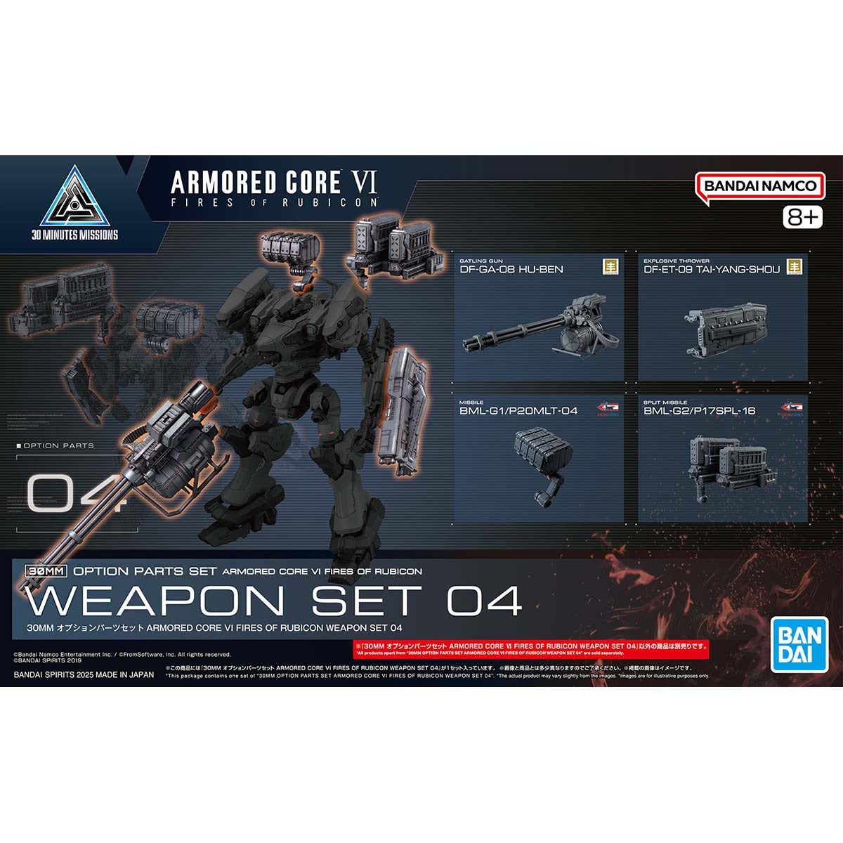 30MM Optional Parts Set for ARMORED CORE Ⅵ FIRES OF RUBICON WEAPON SET 04