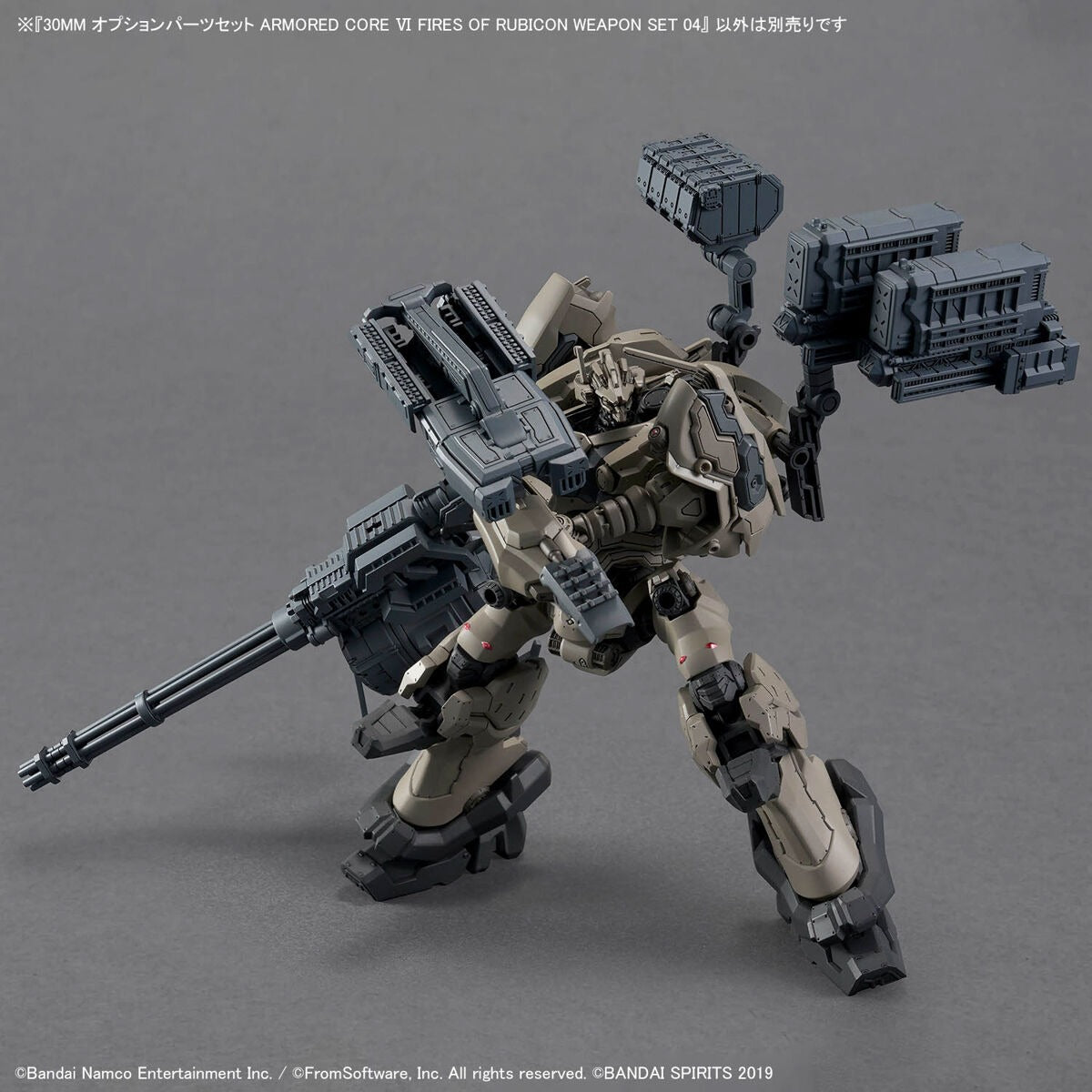 30MM Optional Parts Set for ARMORED CORE Ⅵ FIRES OF RUBICON WEAPON SET 04