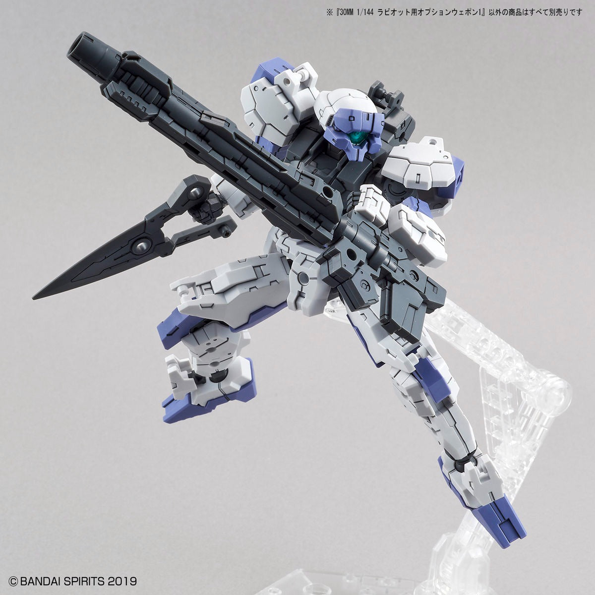 30MM 1/144 Rabiot Optional Weapon 1