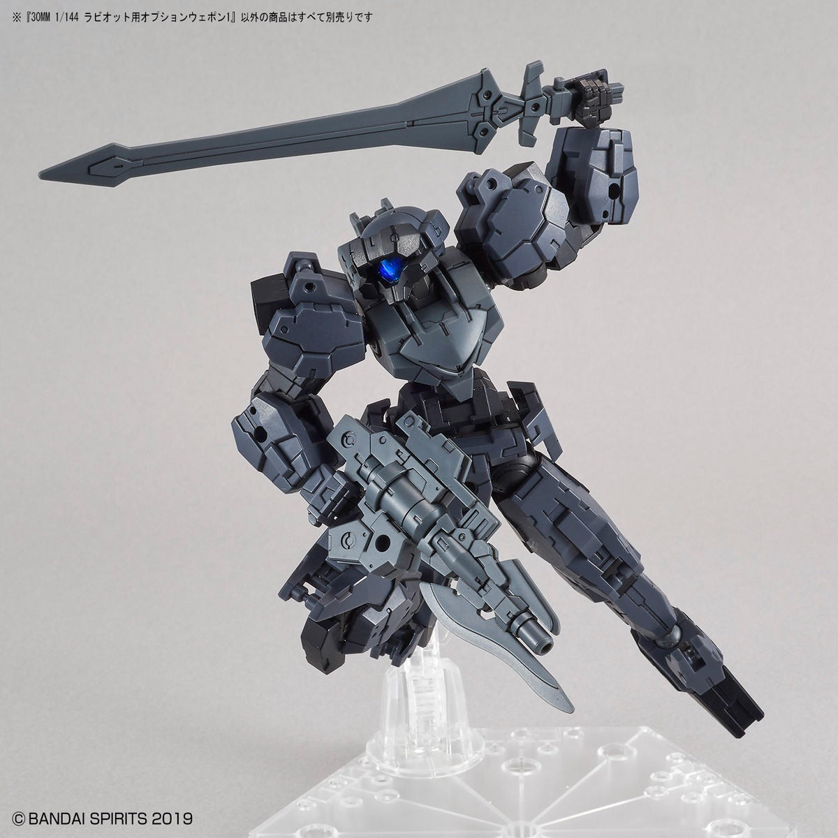 30MM 1/144 Rabiot Optional Weapon 1