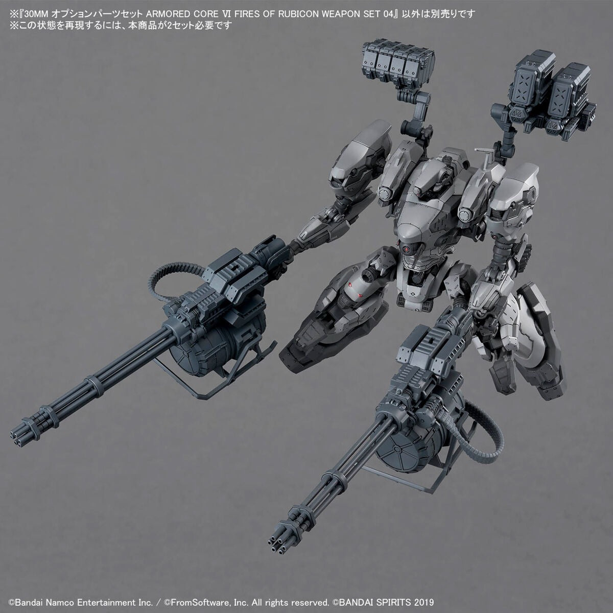30MM Optional Parts Set for ARMORED CORE Ⅵ FIRES OF RUBICON WEAPON SET 04