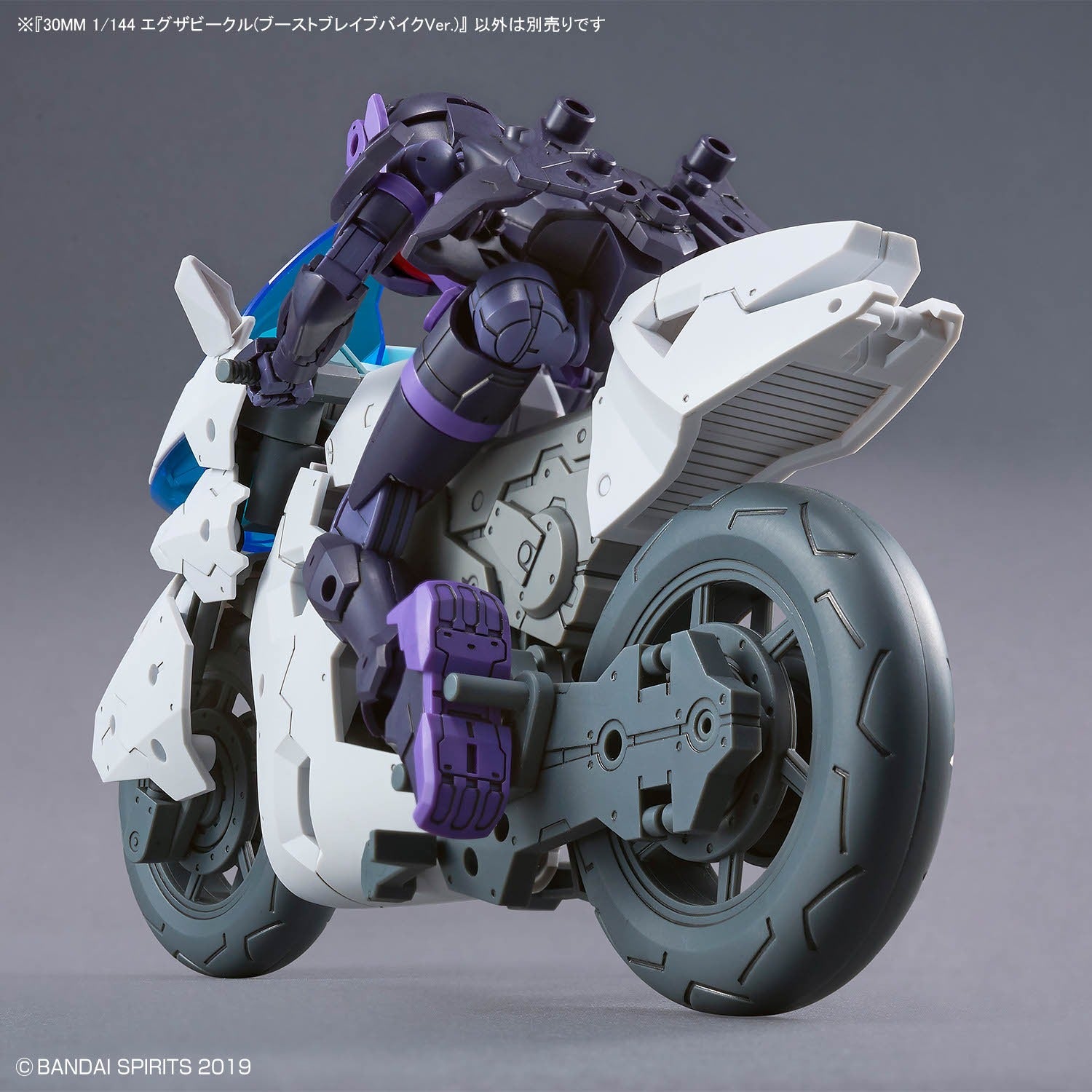 30MM 1/144 Exa Vehicle (Boost Brave Bike Ver.)