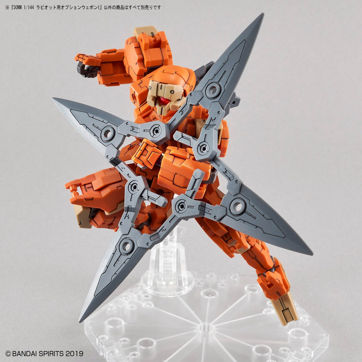 30MM 1/144 Rabiot Optional Weapon 1