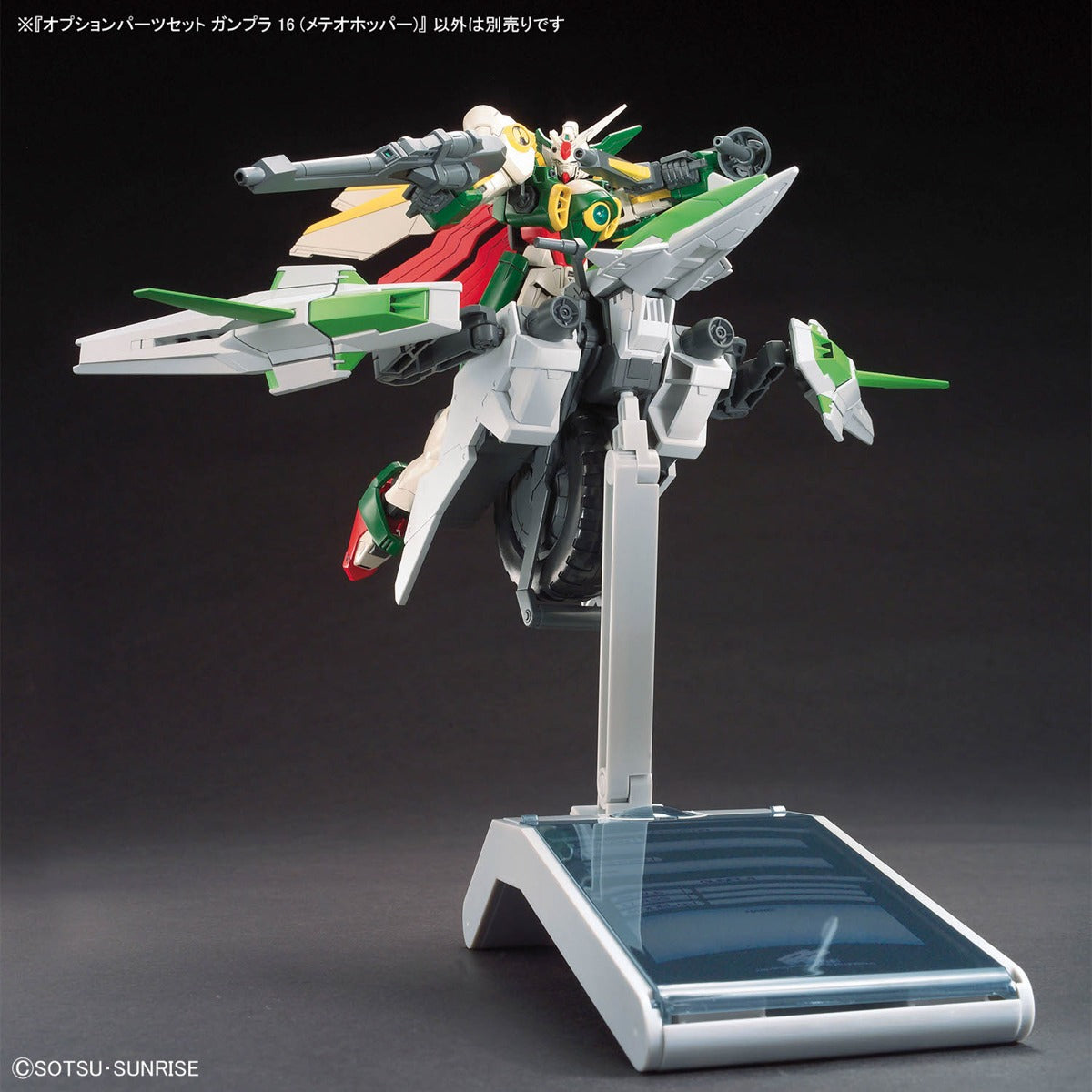 Option Parts Set Gunpla 16 (Meteor Hopper)