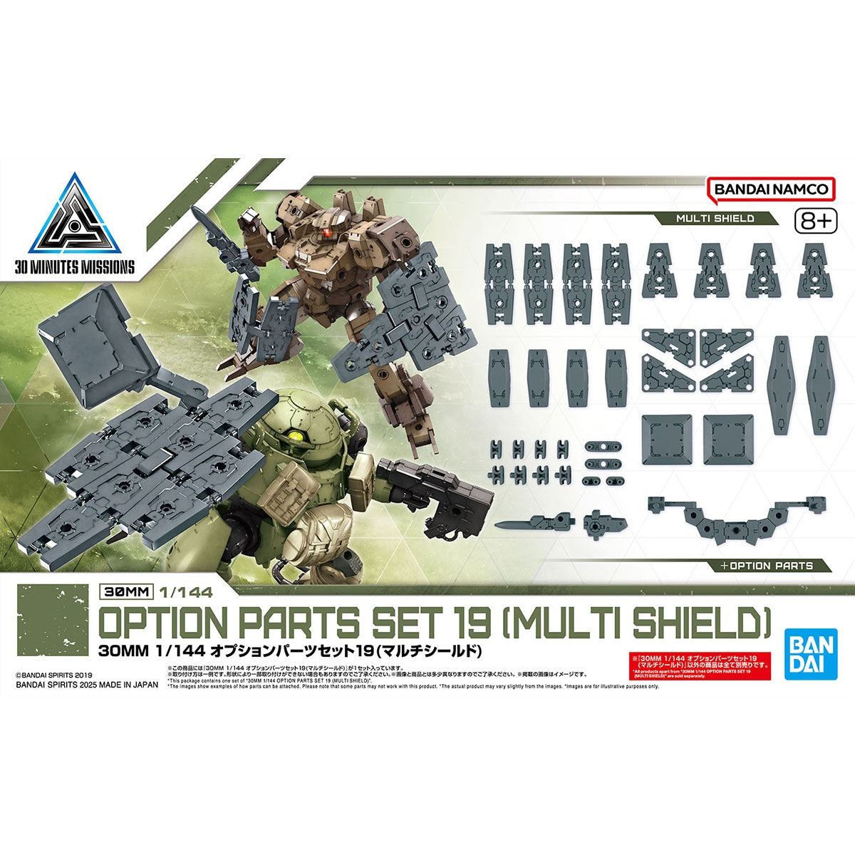 30MM 1/144 Option Parts Set 19 (Multi-Shield)