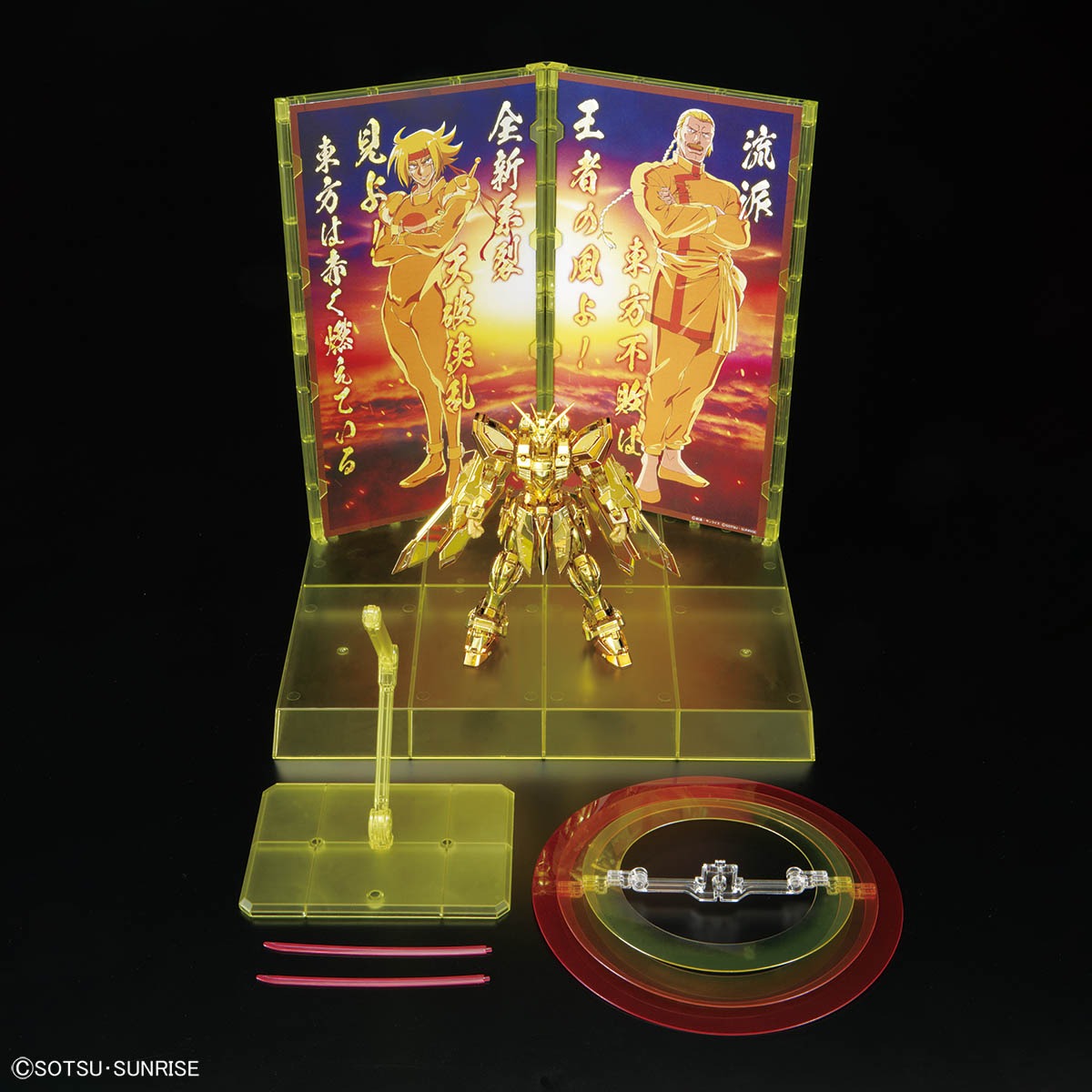 RG 1/144 Gundam Base Limited God Gundam Hyper Mode