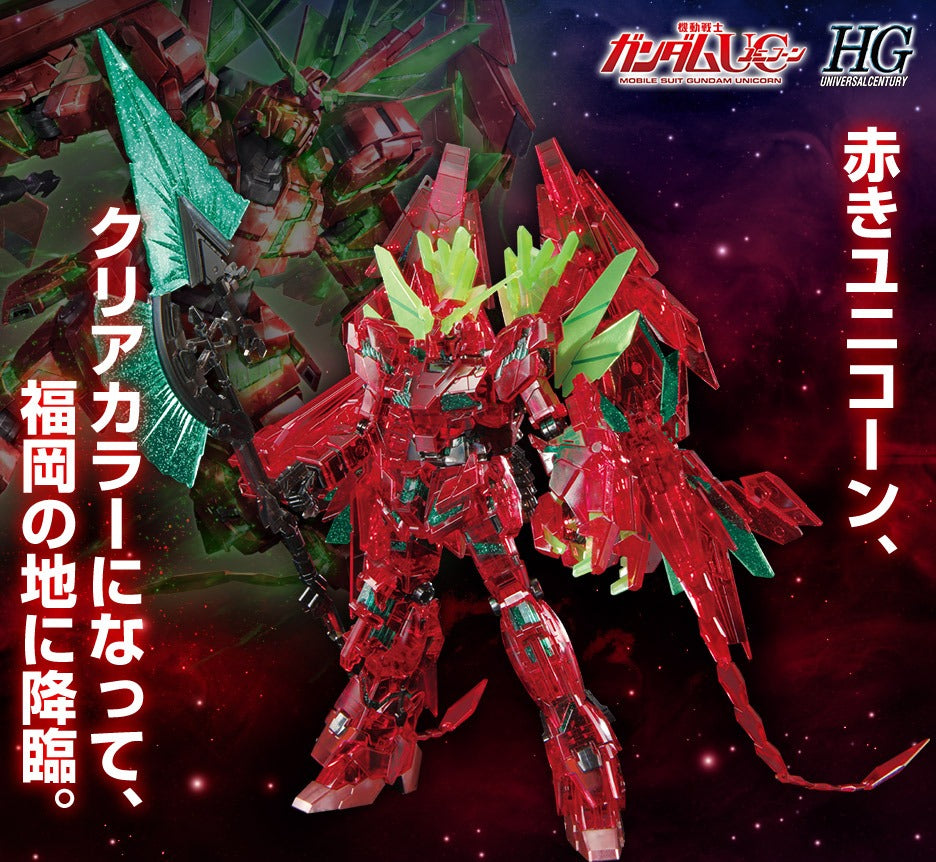 HG 1/144 Gundam Base Fukuoka Limited Unicorn Gundam Perfectibility (Destroy Mode) (Final Battle Specification) Ver.GSF [Clear Color]