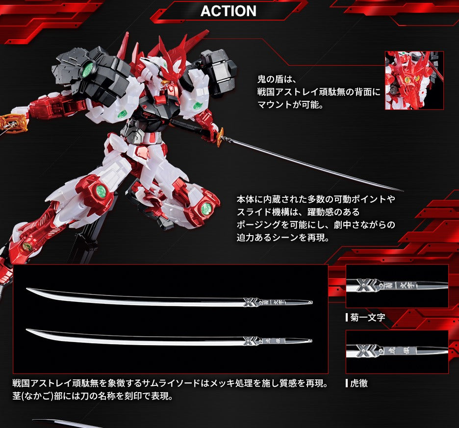 MG 1/100 Gundam Base Exclusive Sengoku Astray Gundam [Metallic]