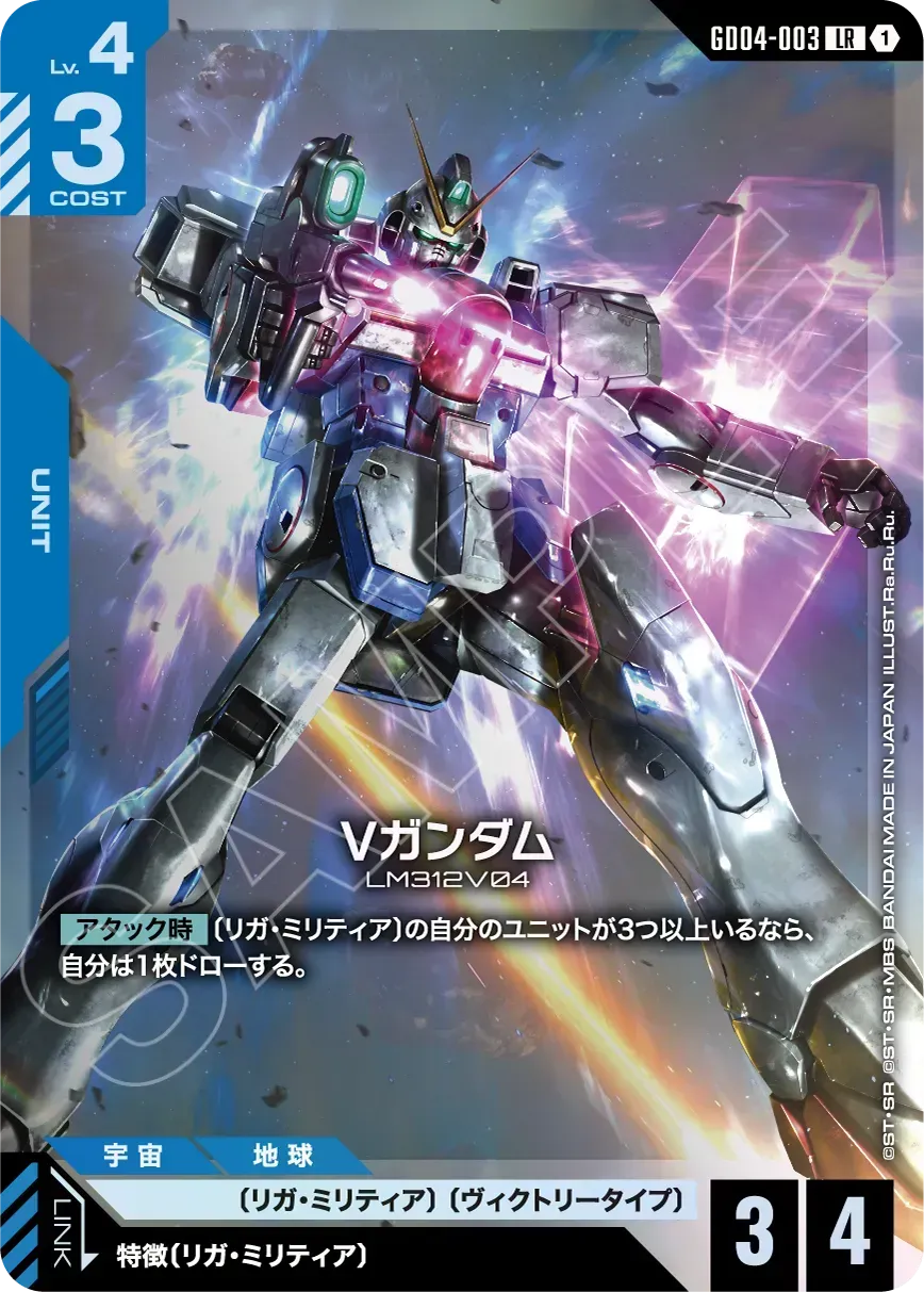 Gundam Card Game - Booster Box - Phantom Aria [GD04]