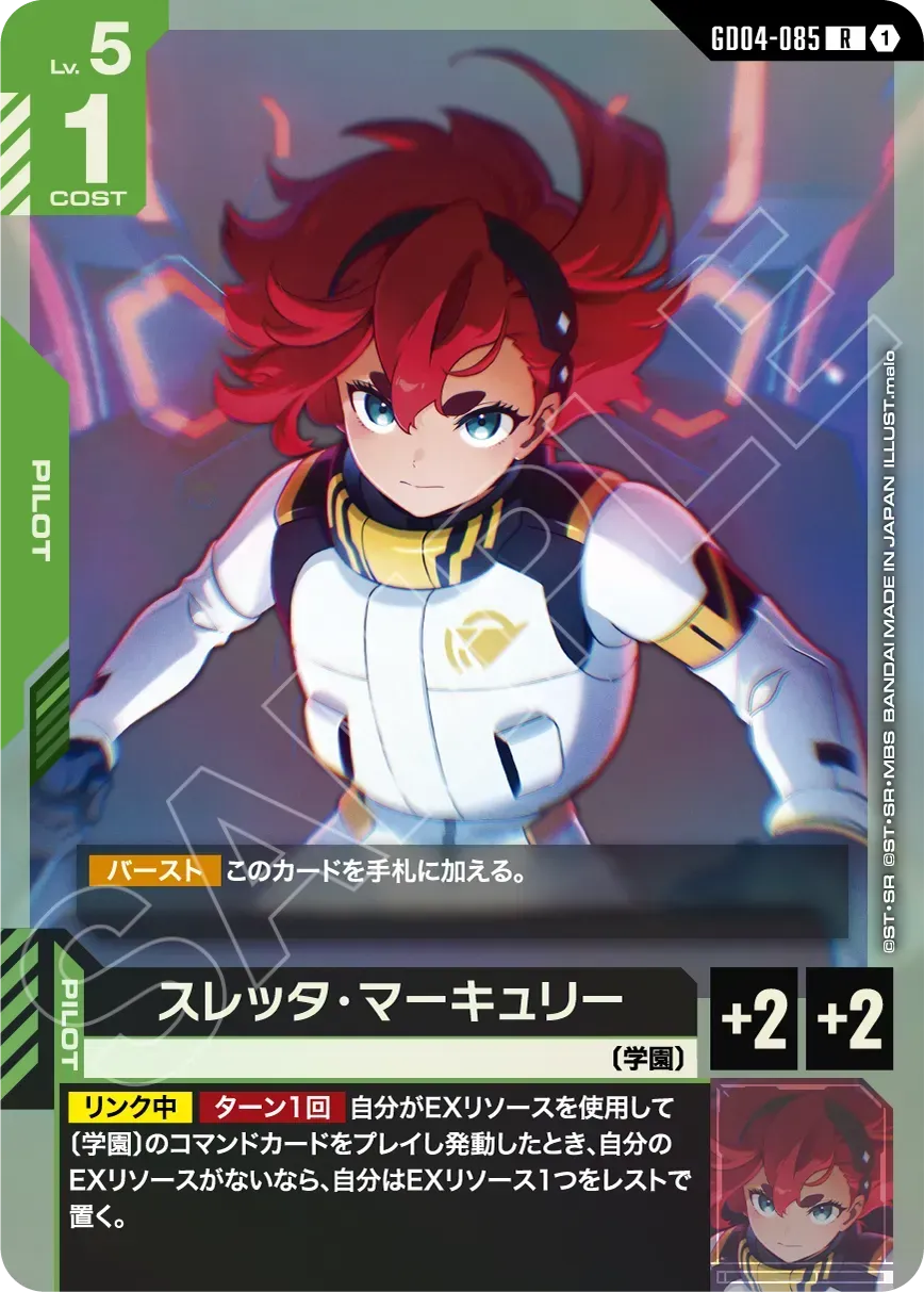 Gundam Card Game - Booster Box - Phantom Aria [GD04]