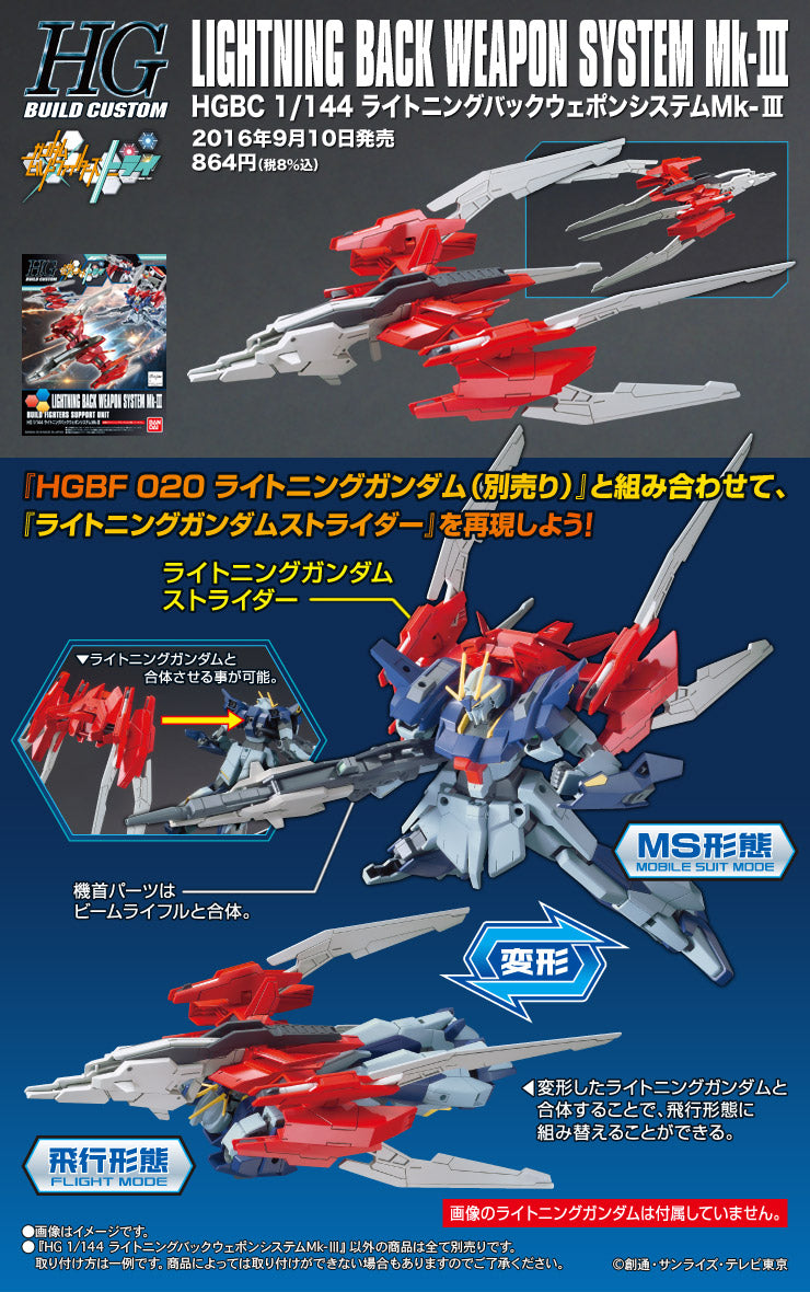 HGBC 1/144 Lightning Back Weapon System Mk-III