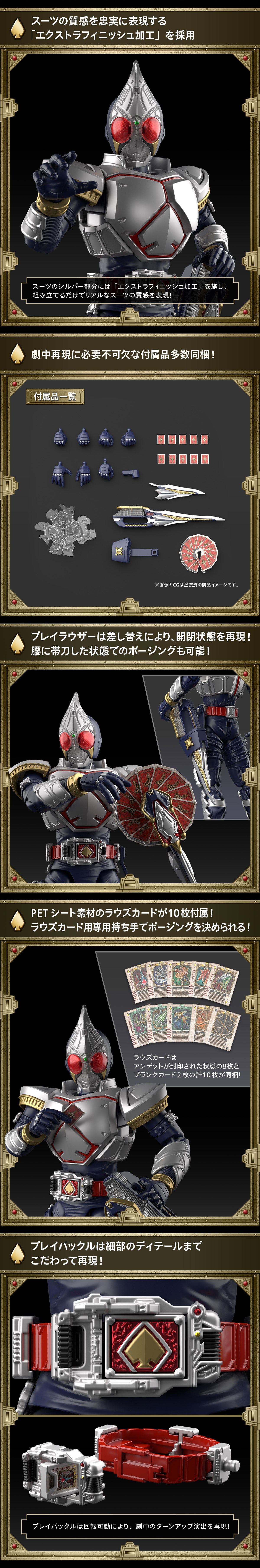 Figure-Rise Standard Kamen Rider Blade