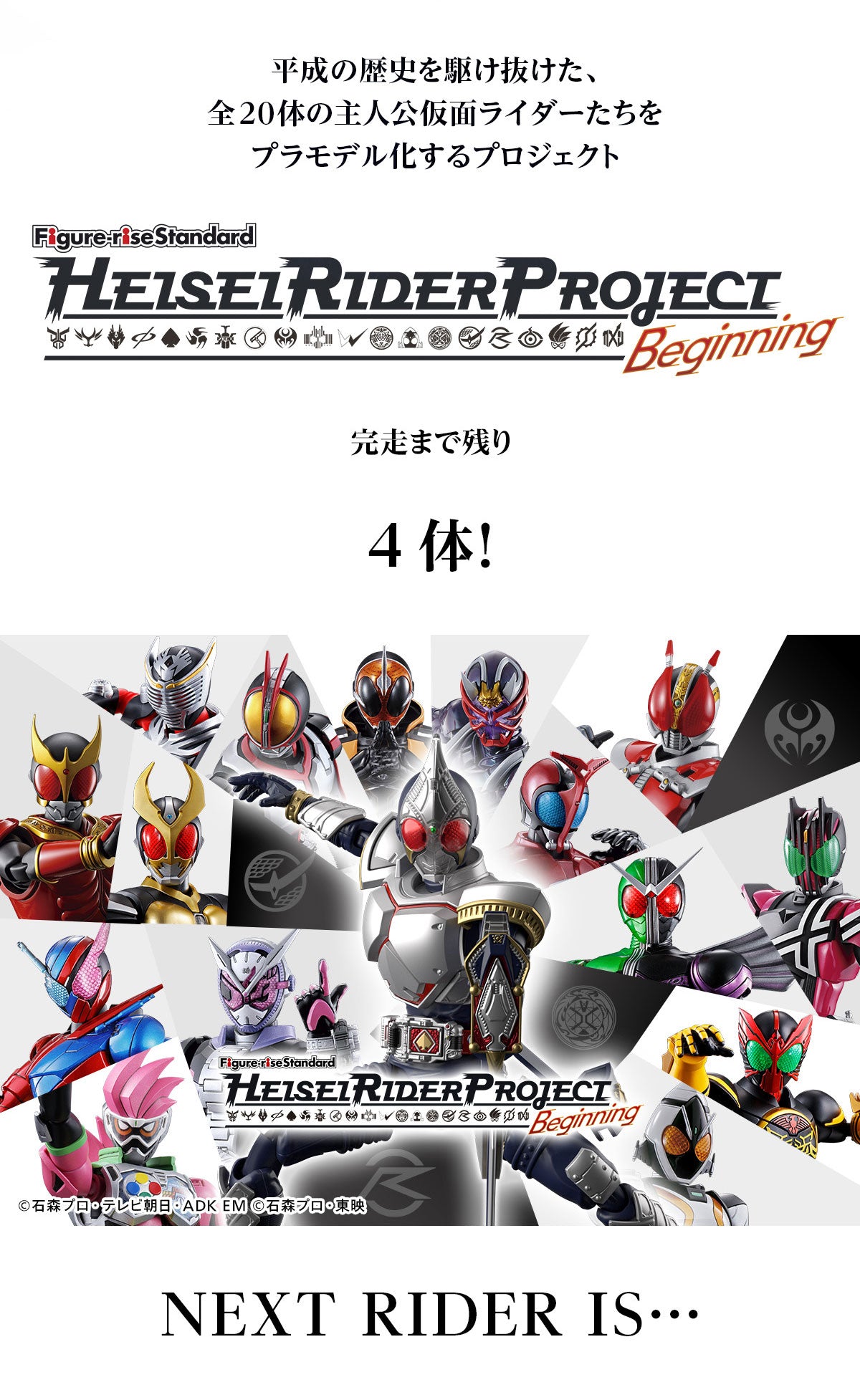 Figure-Rise Standard Kamen Rider Blade