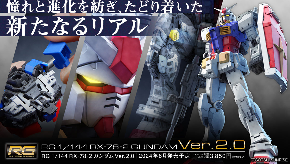 RG Gundam RX-78-2 Ver 2.0 1/144