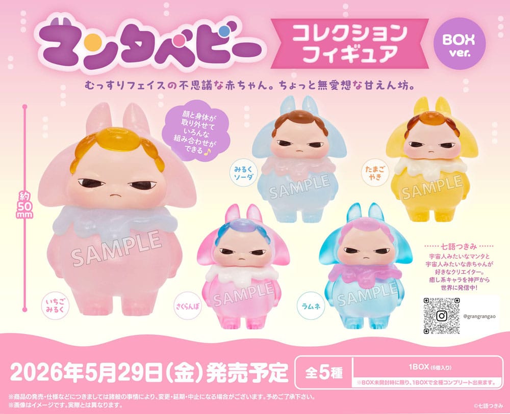 Manta Baby Blind Box Mini Figures PalVerse Box Ver. 5 cm Assortment (6)
