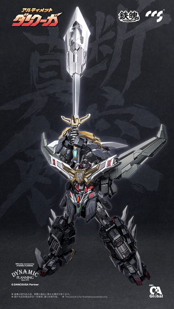 Dancouga Mortal Mind Series Action Figure Ultimate Dancouga 26 cm