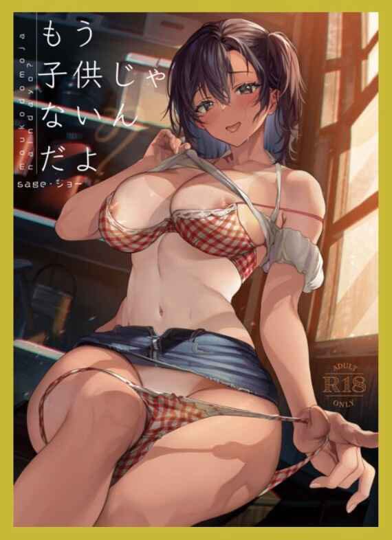 Original Character PVC Statue 1/6 I´m Not A OO Anymore Miu 22 cm