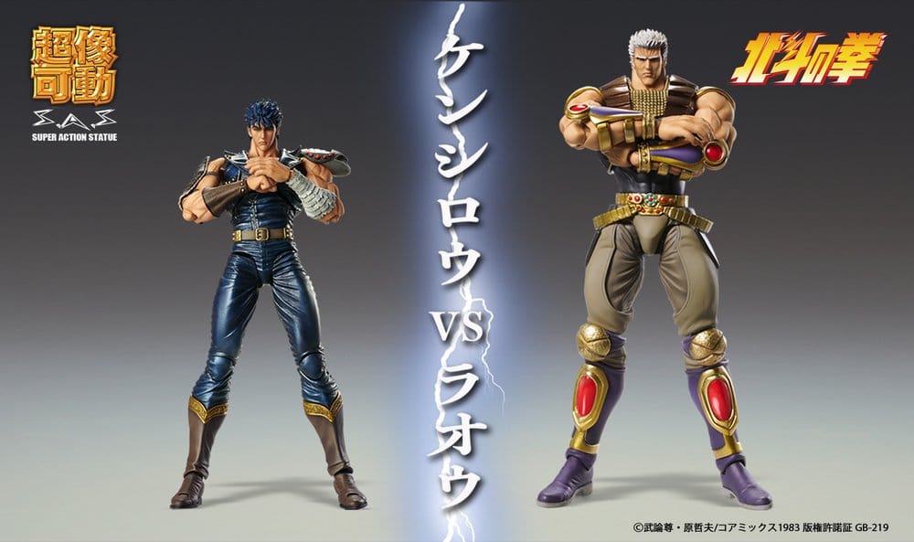 Fist of the North Star Chozokado Action Figure Raoh 21 cm