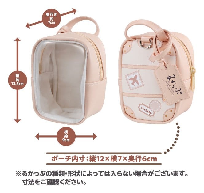 Look Up Pouch 14 cm