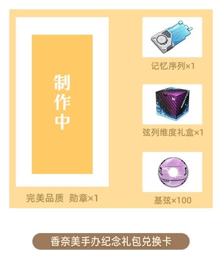 Strinova Statue 1/7 Kanami Whisper of Flowers Ver. 12 cm