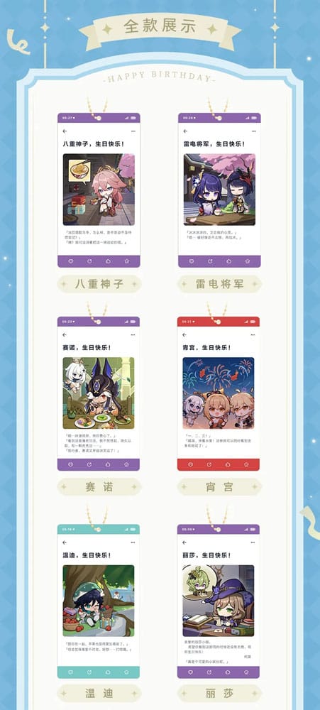 Genshin Impact Keychain Blind Box Box B Display (15)