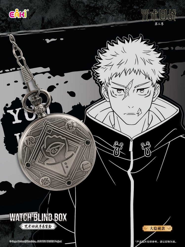 Jujutsu Kaisen Watches Season 3 Blind Box 7 cm Display (12)