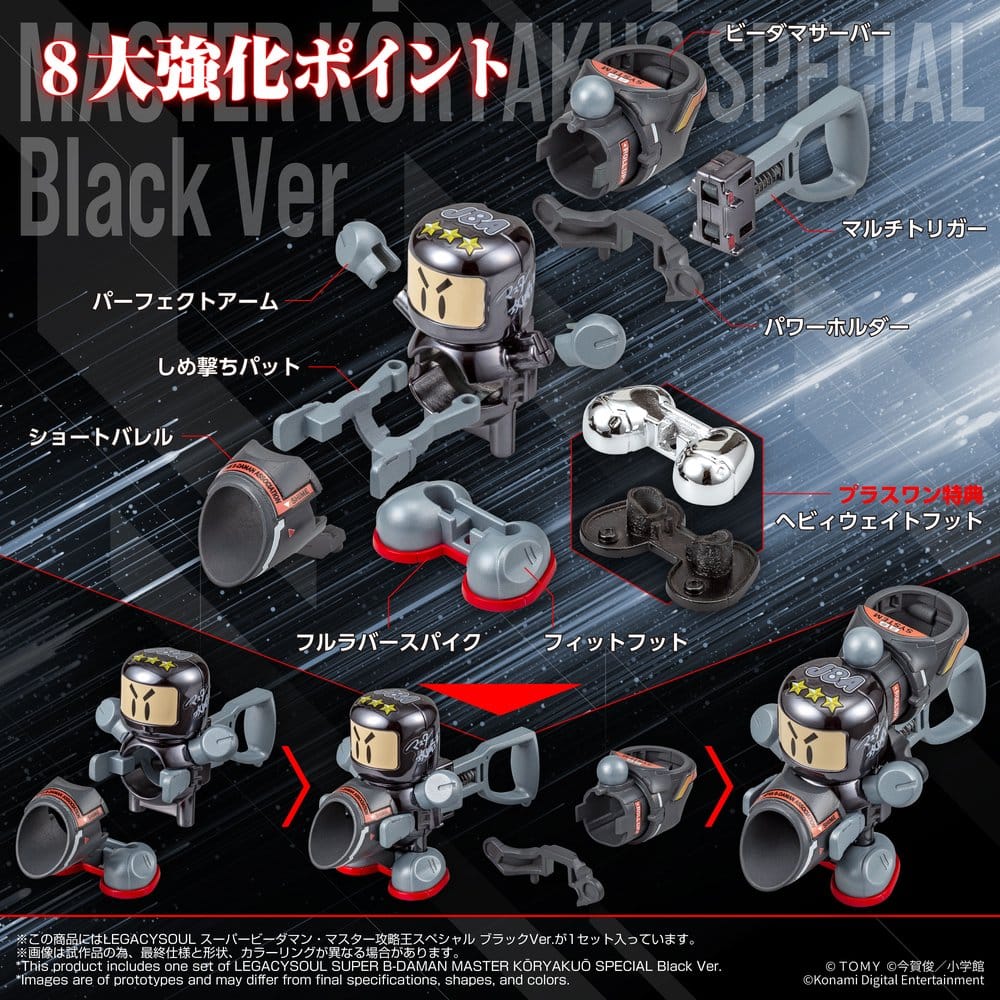 Super B-Daman Legacysoul Plastic Model Kit Master Koryakuo Special Black Ver.