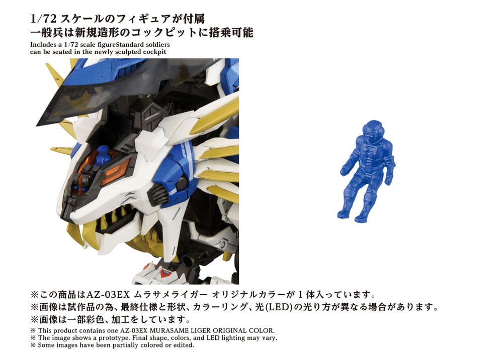Zoids Plastic Model Kit 1/72 AZ-03EX Murasame Liger Original Color