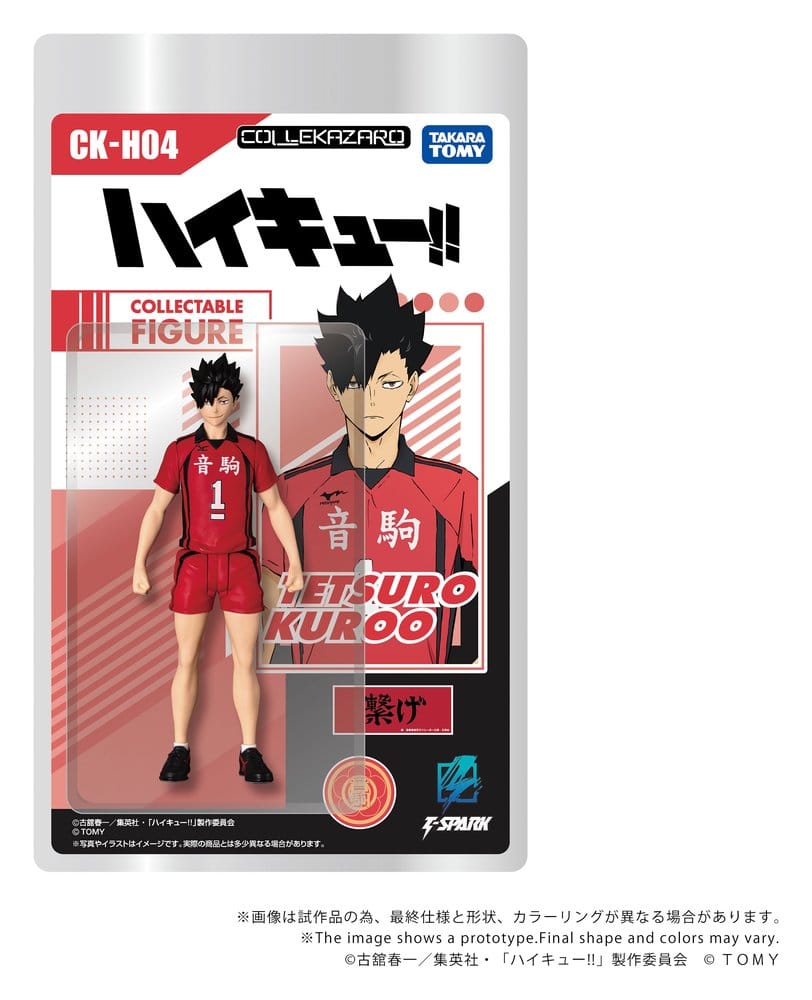 Haikyu!! Collekazaro Action Figure CK-H04 Tetsuro Kuroo 11 cm