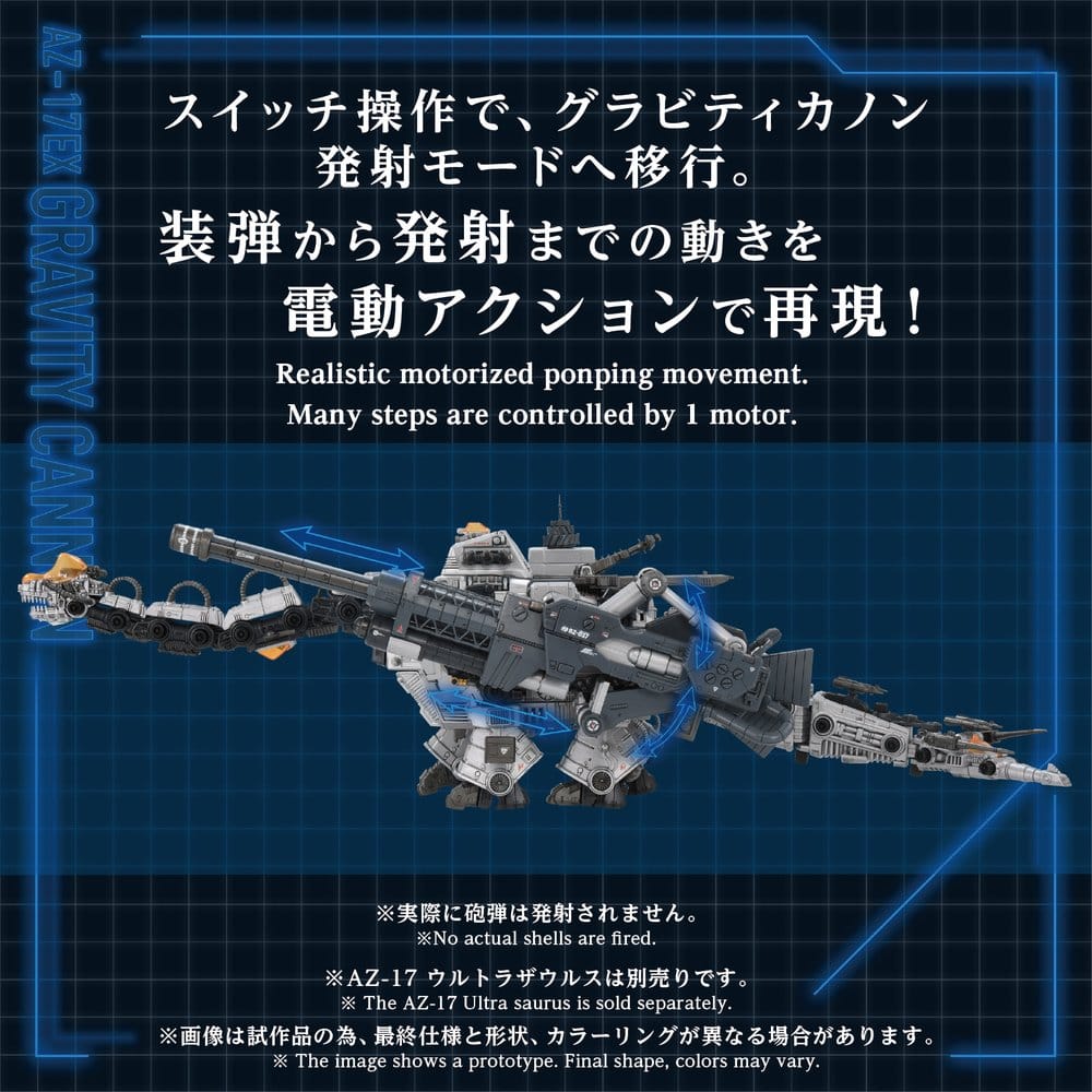 Zoids Plastic Model Kit 1/72 AZ-17EX Ultra Saurus Gravity Cannon 73 cm