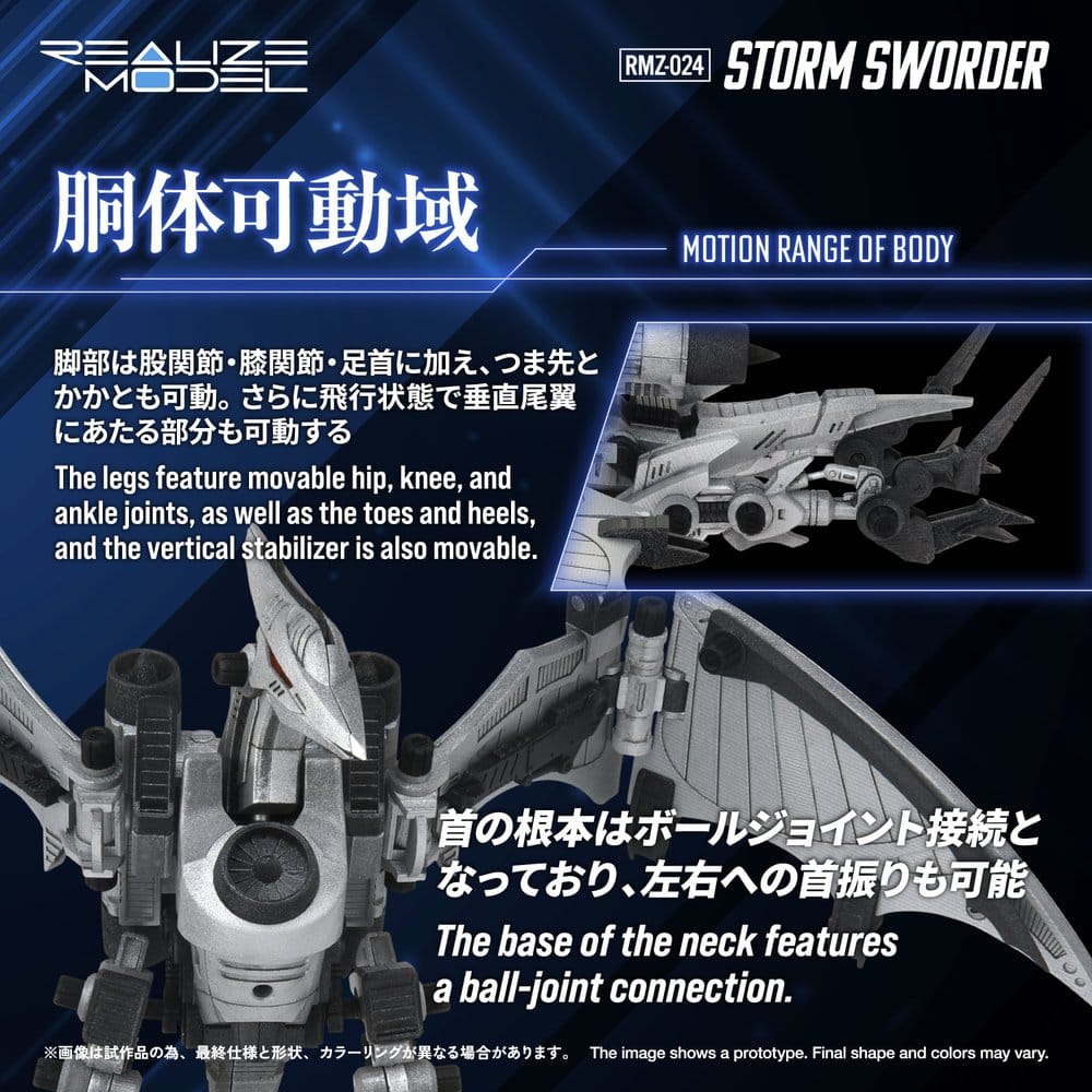 Zoids Plastic Model 1/100 RMZ-024 Storm Sworder 11 cm