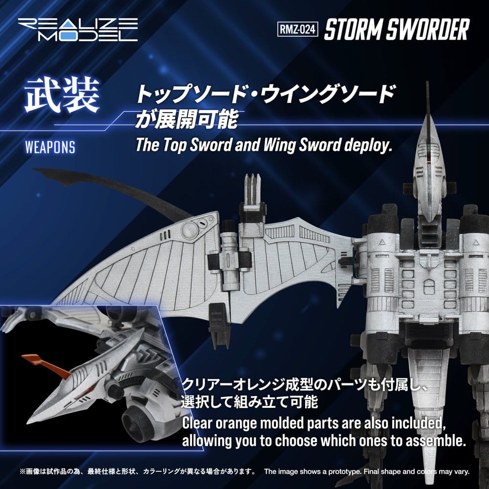 Zoids Plastic Model 1/100 RMZ-024 Storm Sworder 11 cm