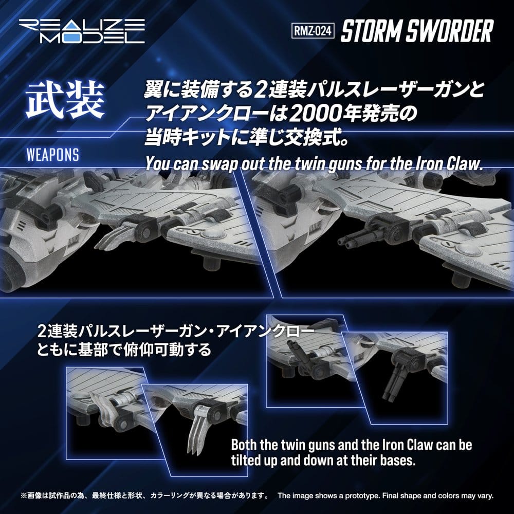 Zoids Plastic Model 1/100 RMZ-024 Storm Sworder 11 cm